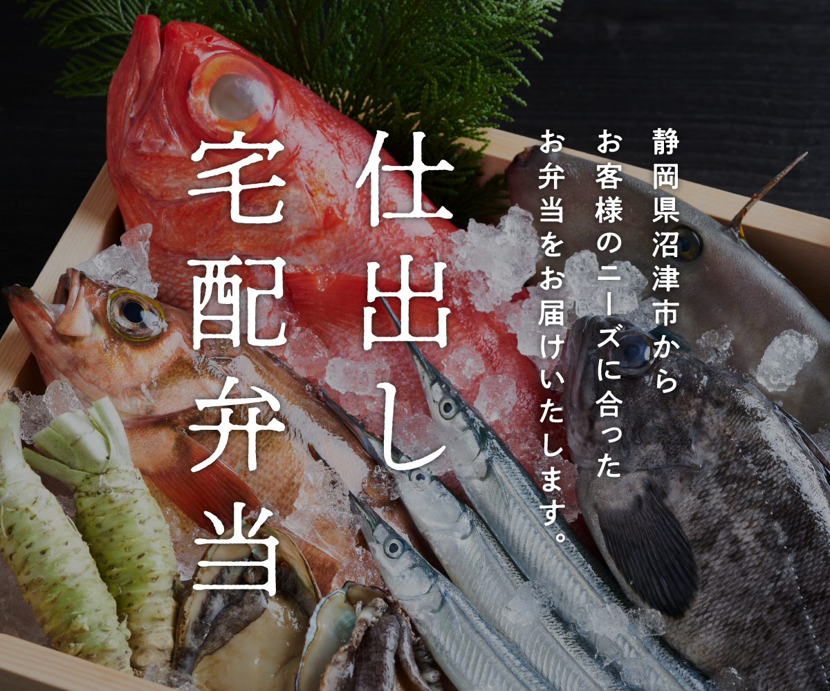 東京都墨田区、台東区、江東区、荒川区、文京区へ配達いたします。彩葉の仕出し、宅配弁当いろは / スマホ